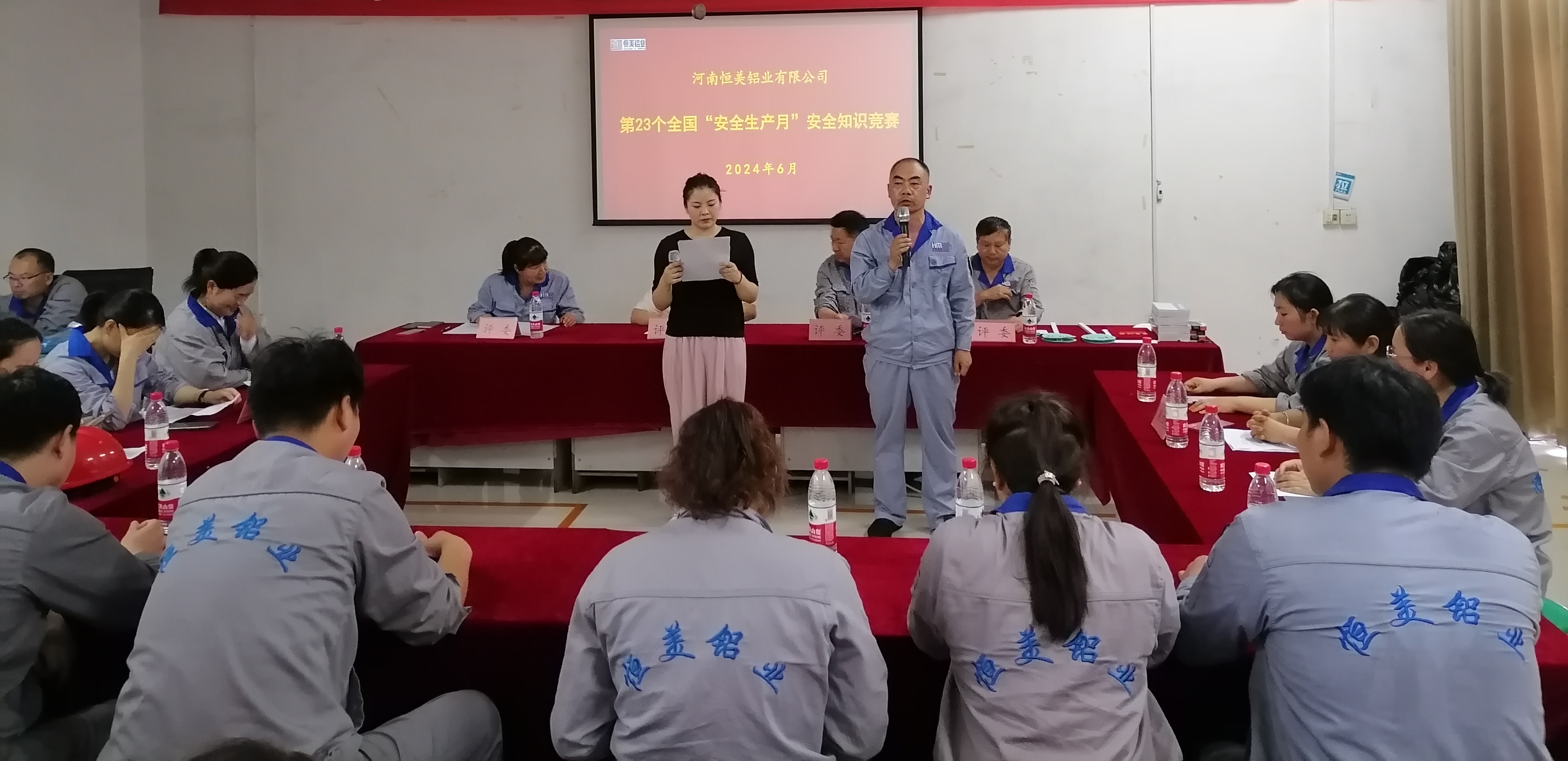 1718939166102471.jpg 安全生產(chǎn)月知識競賽1.jpg